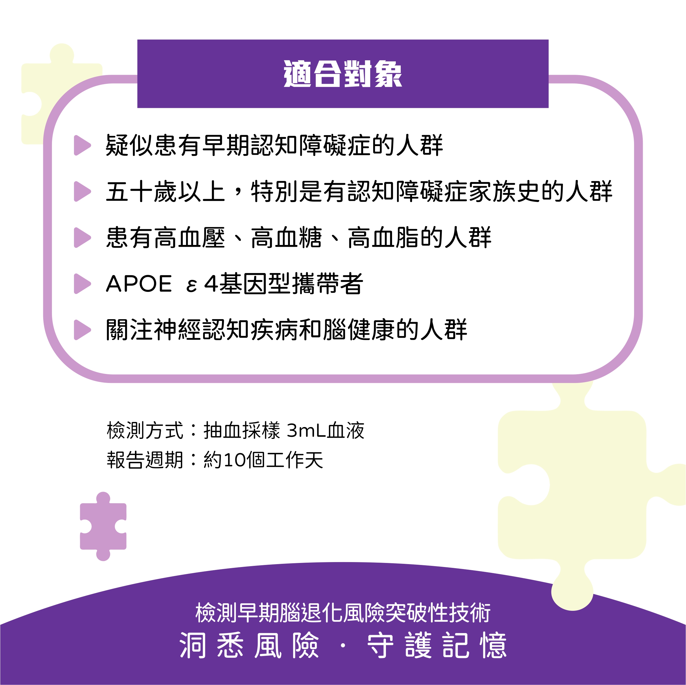 腦退化標記物檢測